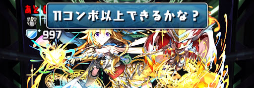 ラグドラ降臨-パズル教室