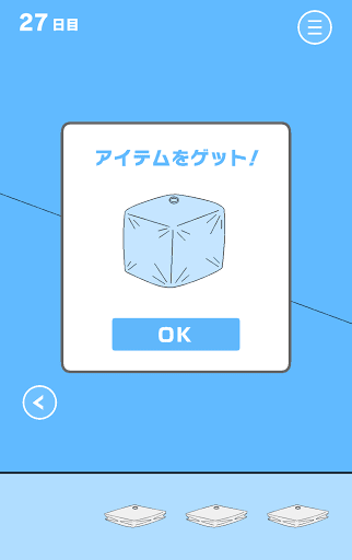 ママにゲーム隠された3_27日目