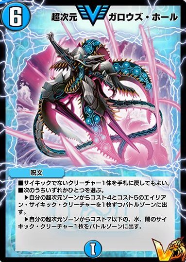 超次元ガロウズ・ホール