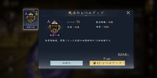 一部武将は代官で使う