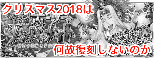 fgo-クリスマス2018