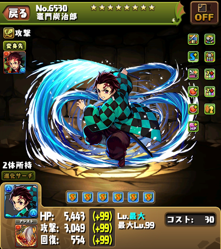 裏修羅の幻界-竈門炭治郎パーティ