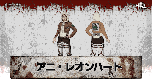 アニ・レオンハート