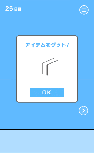 ママにゲーム隠された2_25日目