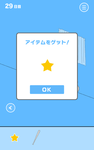 ママにゲーム隠された3_29日目