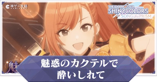 夏葉/美琴は引くべき？