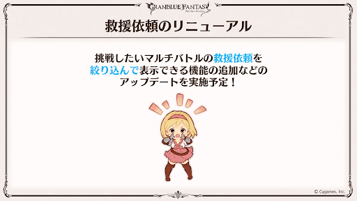 救援