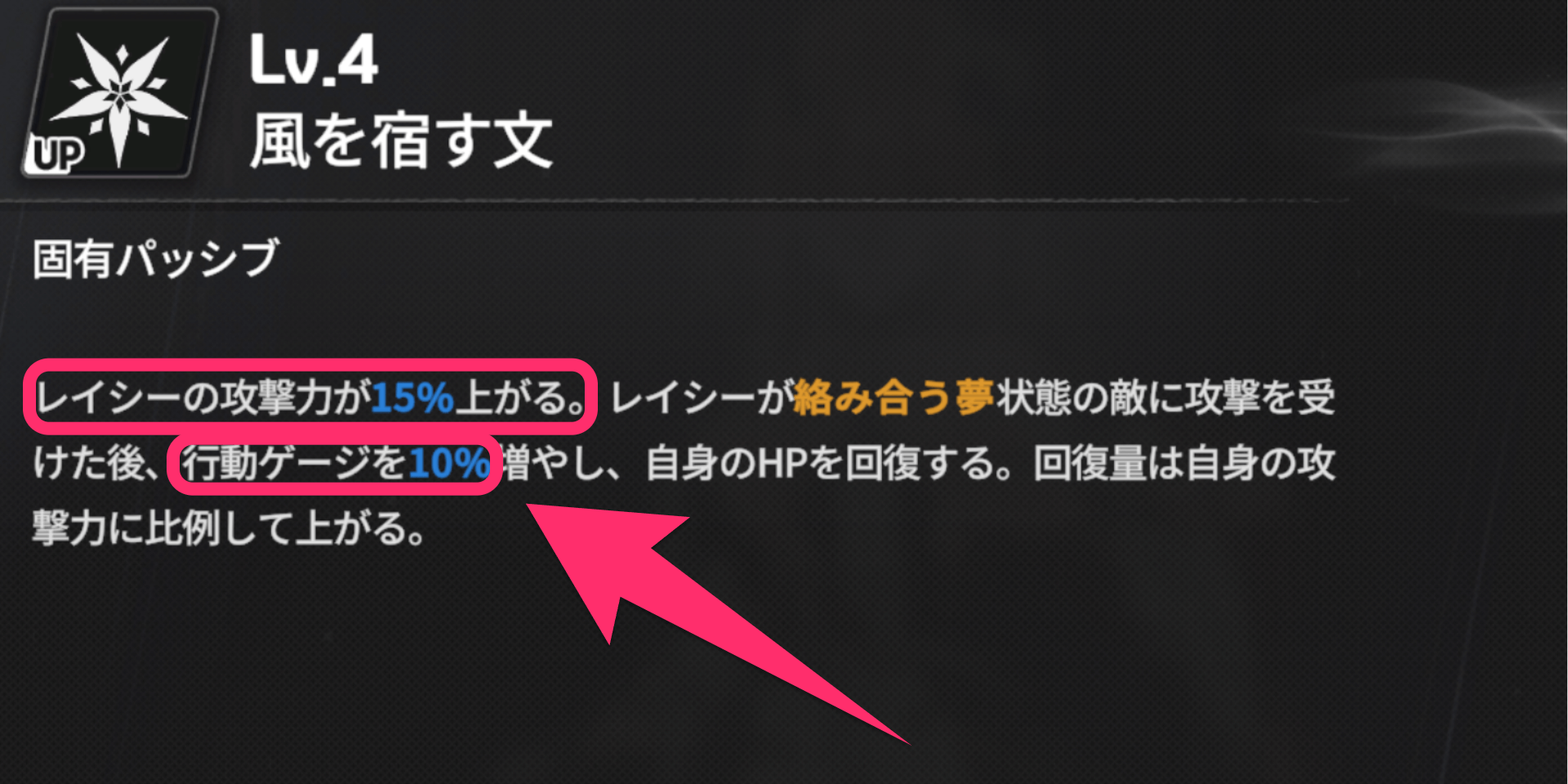 スターセイヴァー_凸を進めると行動ゲージの増加量が増える