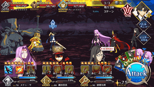 fgo-ぐだぐだ掃討戦　文明開化級