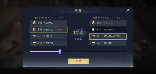 急いで欲しい資源があれば使おう