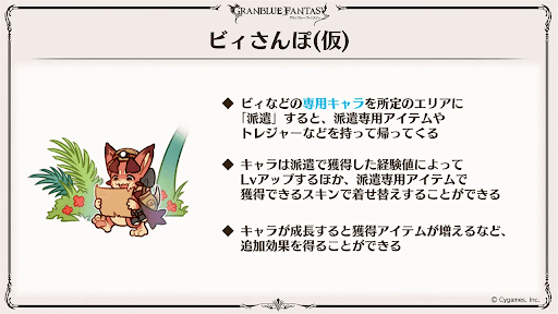 グラブルフェス2024