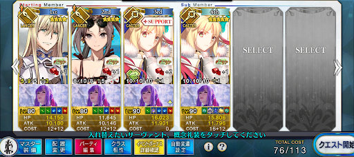 fgo-宝具2連射軸スーパーヘビー級6積み編成