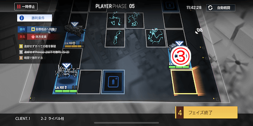 ライバル社_手順5