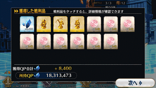 fgo-ナッツ・クラッカーをもう一度