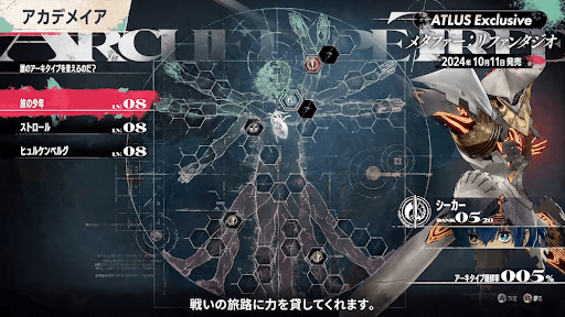 全員付け替え可能なバトルジョブ