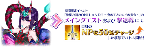 fgo-酒呑童子(ハロウィン)