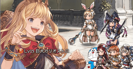 Lv15カリオストロ