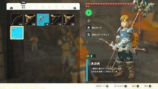 弓矢を用意しておく