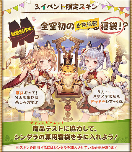 シンダラスキン