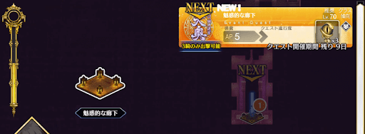 fgo-徳川廻天迷宮大奥_魅惑的な廊下