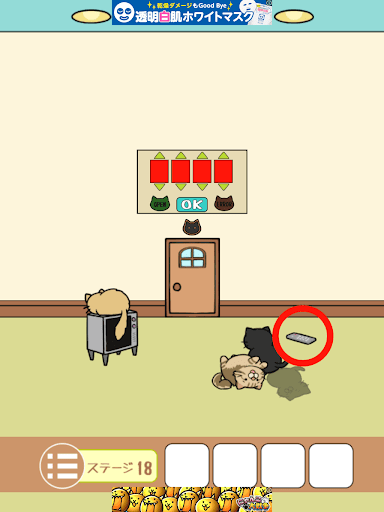 ねこのへや脱出ゲームだけど脱出したくない