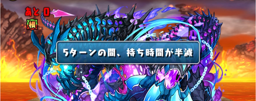 大罪龍ラッシュ＿操作半減