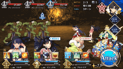 fgo-エレナチームスコップ級BATTLE2