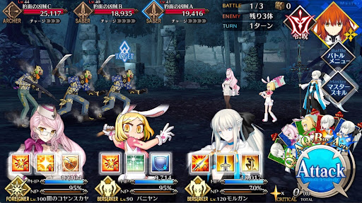 fgo-コウモリの宮殿_バトル1
