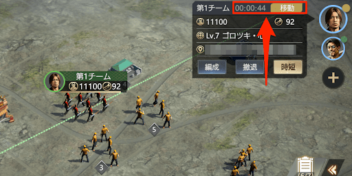 目標への行軍時間を短縮できる