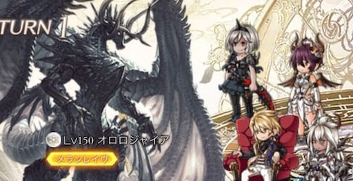 オロロジャイア