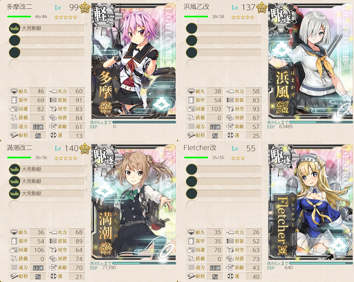 攻略編成_20200610-162904233