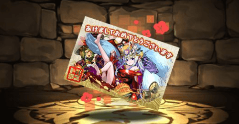 節会の稲荷・ミツキの年賀状