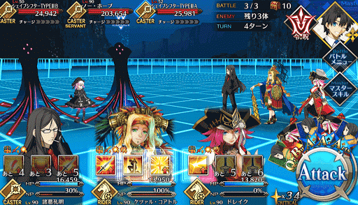 fgo-BATTLE3