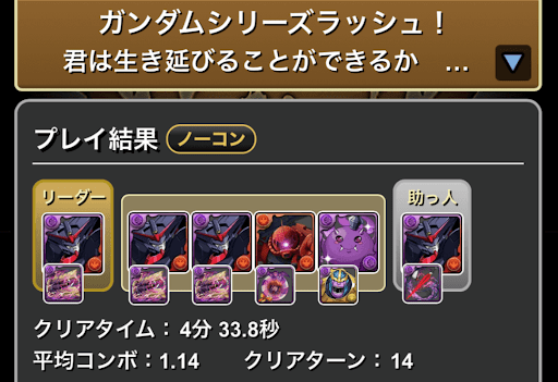 ガンダムシリーズラッシュ-マスターガンダム