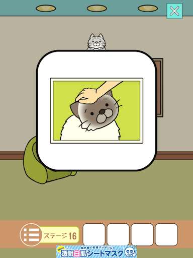 ねこのへや脱出ゲームだけど脱出したくない