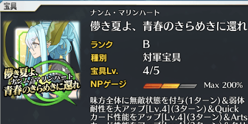 水着ティアマト＿宝具