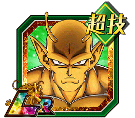 オレンジピッコロ（巨大化）