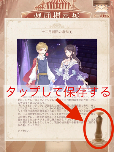 「手描きの仮面」を獲得できる