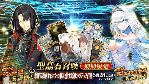 fgo-幕間の物語第20弾太公望