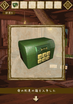 少女と雨の森_母の形見の箱