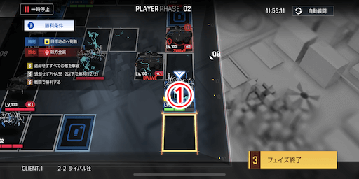 ライバル社_手順2