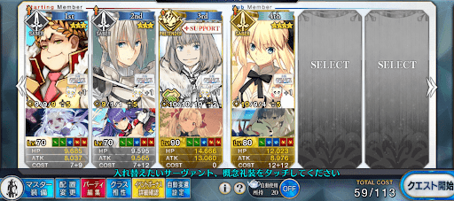 fgo-カメノテ島の低レア周回編成