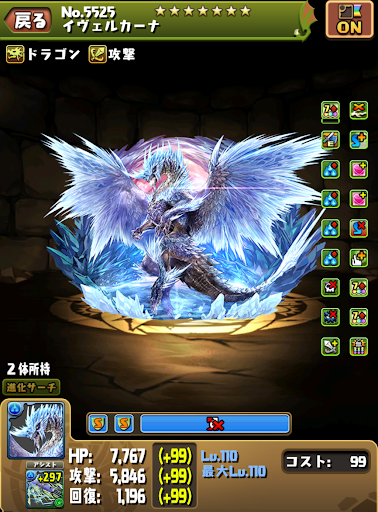 イヴェルナツル裏魔廊-イヴェル