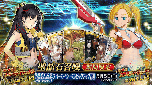 fgo-まほよコラボスペースイシュタル