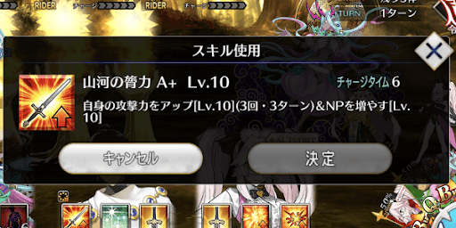  攻撃バフは回数制