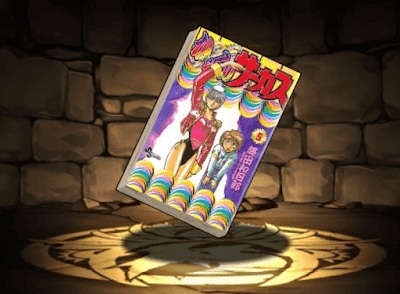 からくりサーカスの単行本5巻【しろがね】