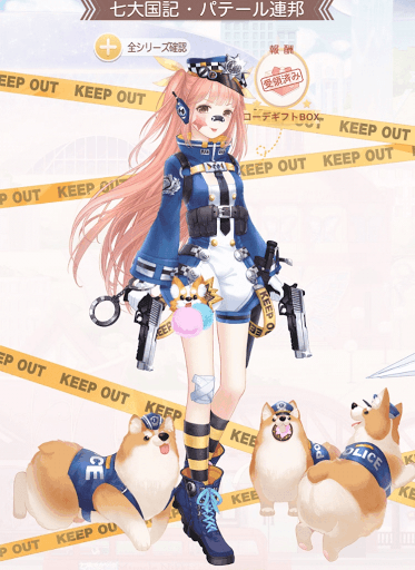 クライムファイター