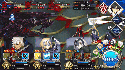 fgo-7章バビロニア_第21節_バトル