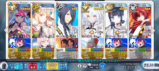 fgo-ほーんてっど鬼屋6積み編成