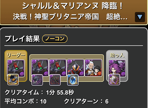 シャルル＆マリアンヌ降臨-リックディアスループ